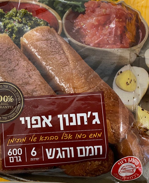 Jahnoun 600g - Micro cook