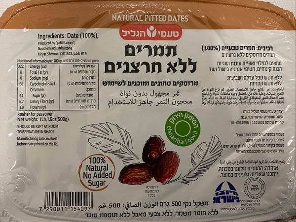 Taamei Hagalil Date Spread 500g