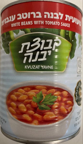 White Beans in Tomato Sauce 580g